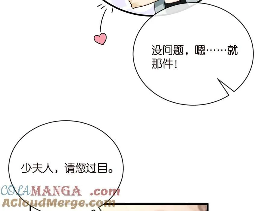 第515话 试婚纱 第28页
