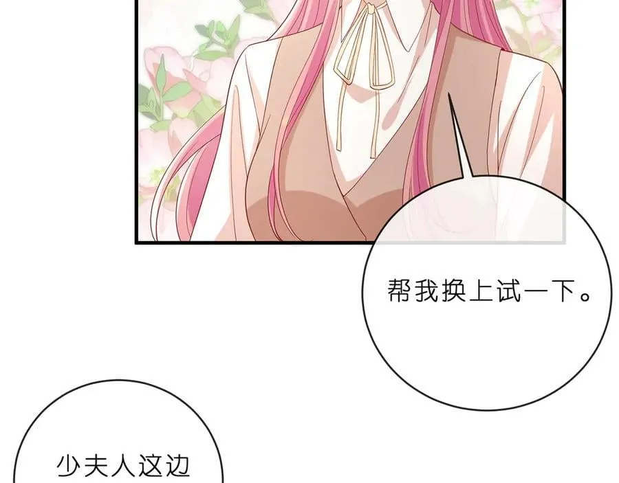 第515话 试婚纱 第32页