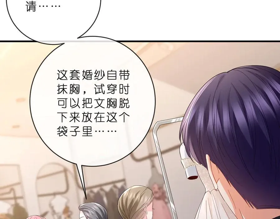 第515话 试婚纱 第33页