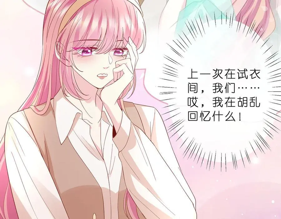 第515话 试婚纱 第42页