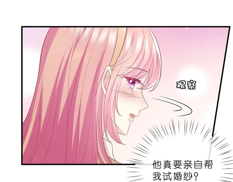 第515话 试婚纱 第44页