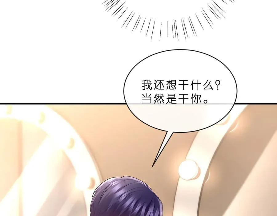 第515话 试婚纱 第48页