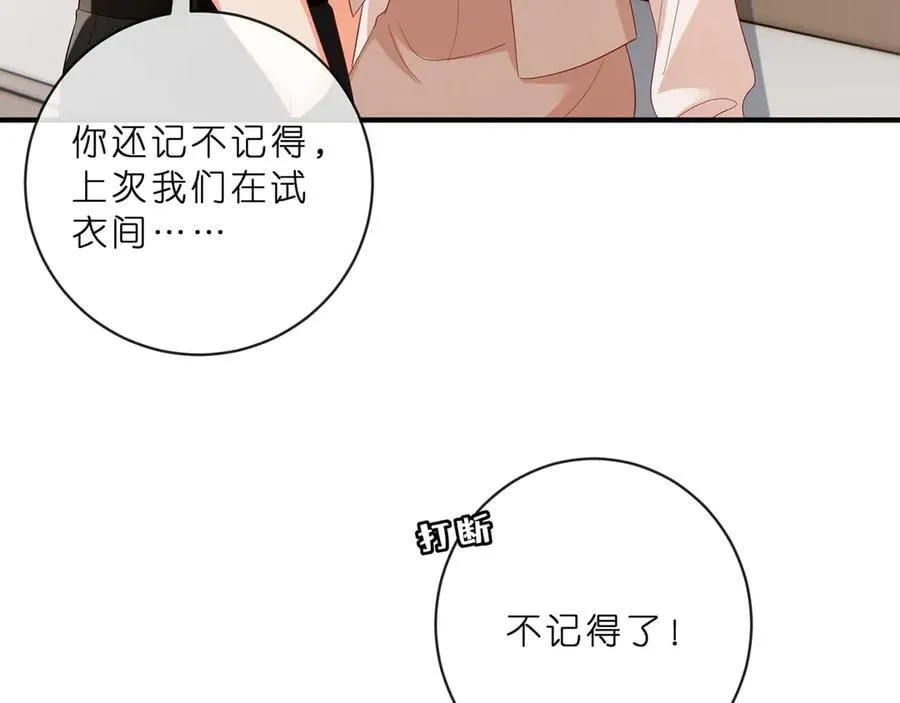 第515话 试婚纱 第50页