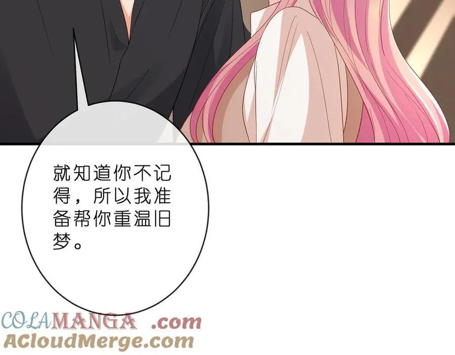 第515话 试婚纱 第52页