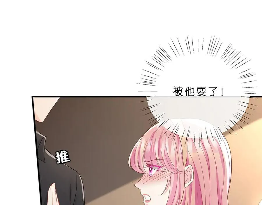 第515话 试婚纱 第53页
