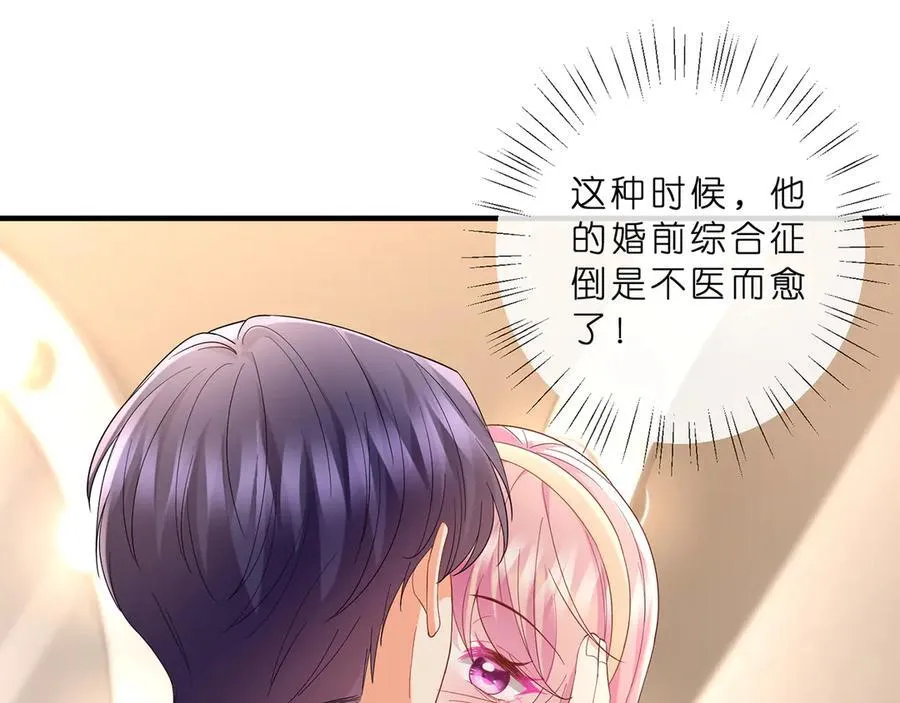 第515话 试婚纱 第57页