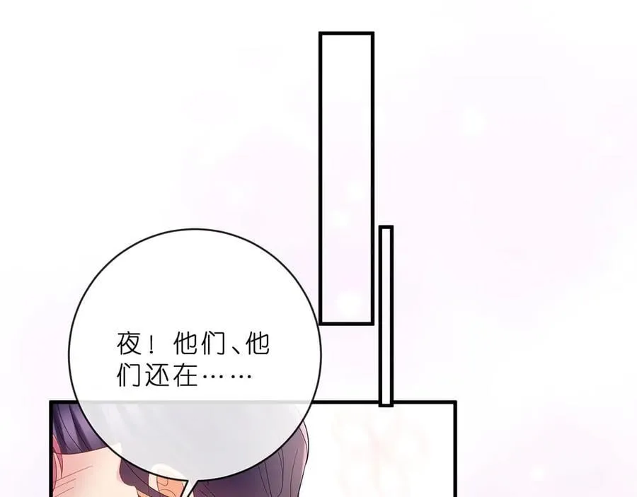 第515话 试婚纱 第59页