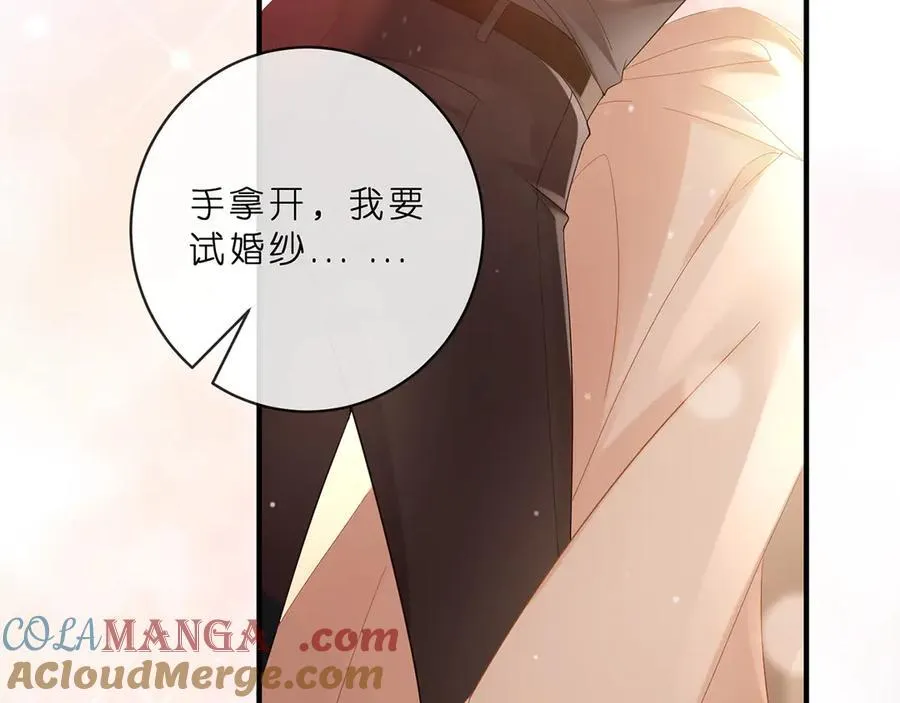 第515话 试婚纱 第61页