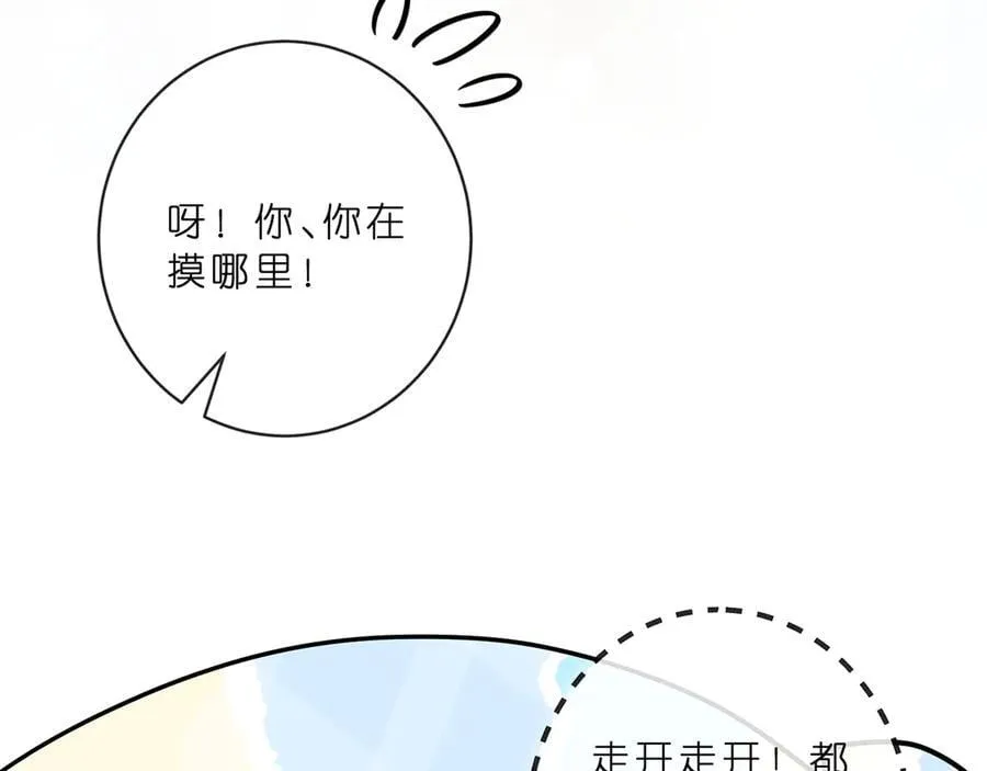 第515话 试婚纱 第63页