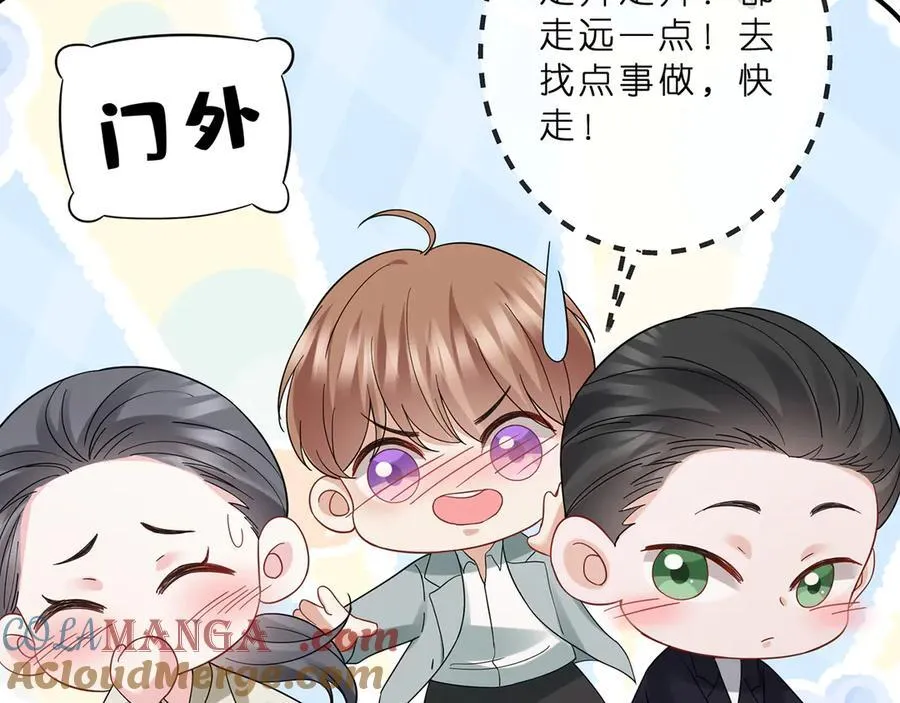 第515话 试婚纱 第64页
