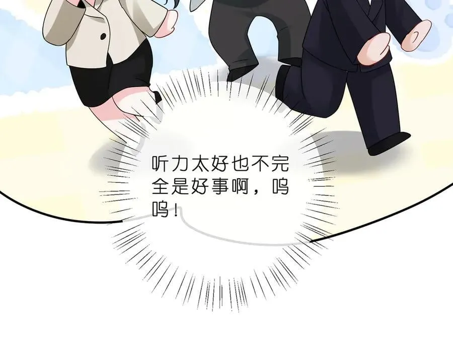 第515话 试婚纱 第65页