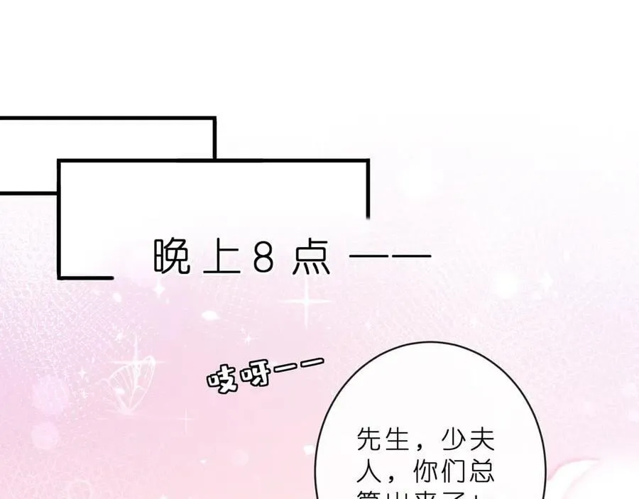 第515话 试婚纱 第66页