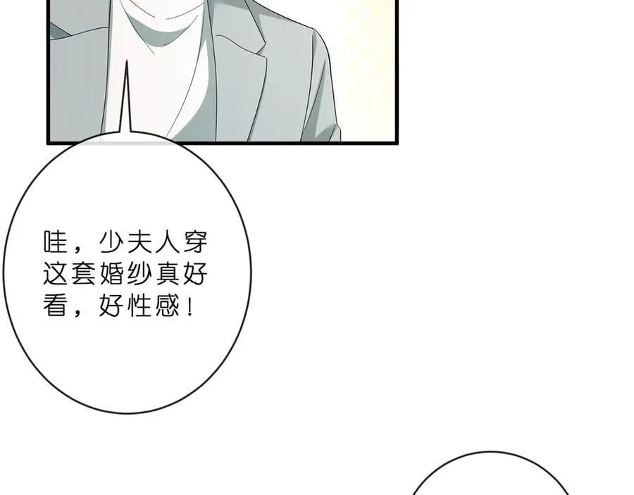 第515话 试婚纱 第74页