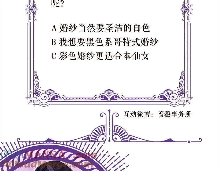 第515话 试婚纱 第85页