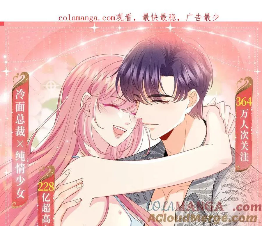 特典公开：名门挚爱·夏日海岛热恋季 重磅来袭~！ 第1页