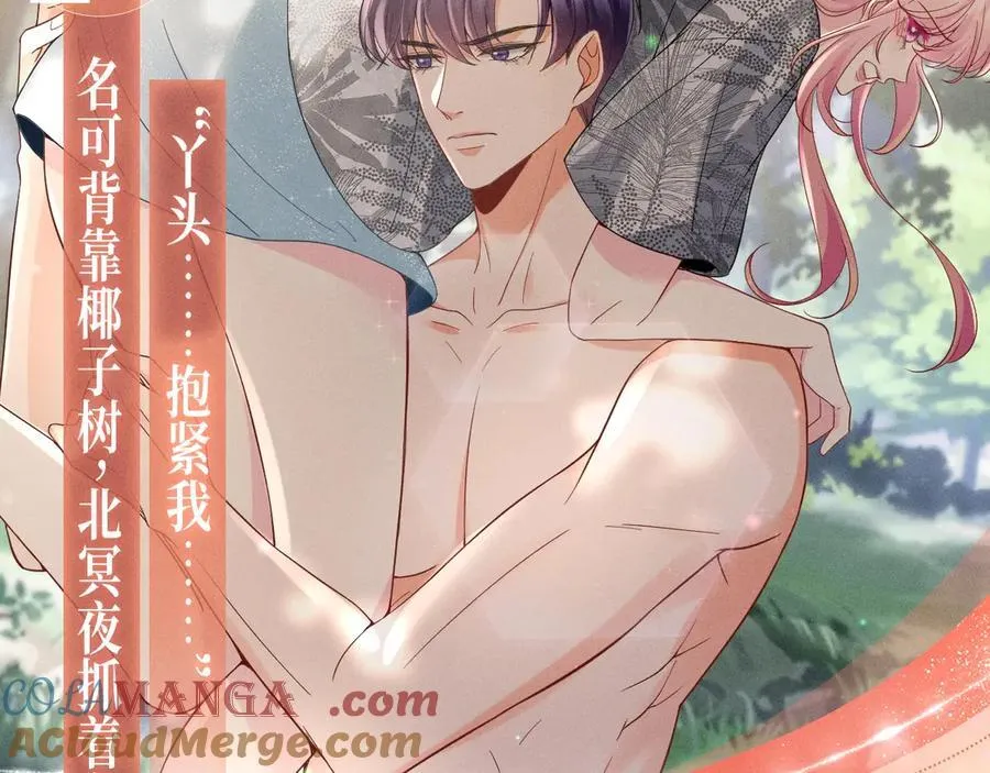 特典公开：名门挚爱·夏日海岛热恋季 重磅来袭~！ 第9页