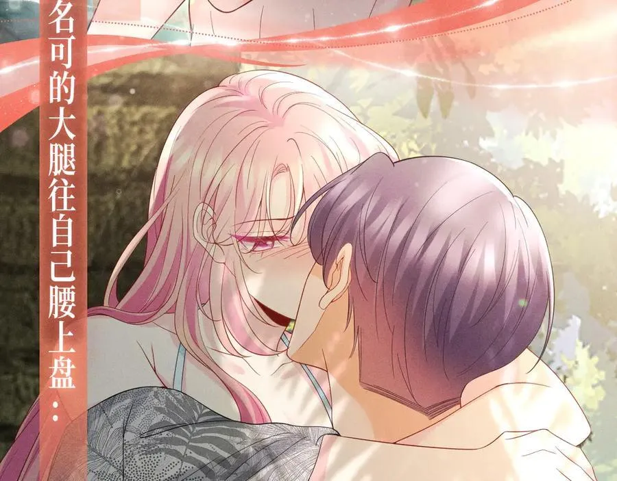 特典公开：名门挚爱·夏日海岛热恋季 重磅来袭~！ 第10页