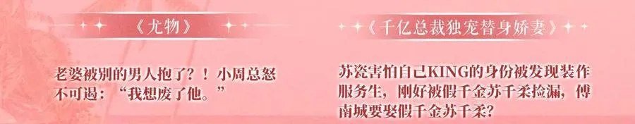 特典公开：名门挚爱·夏日海岛热恋季 重磅来袭~！ 第14页