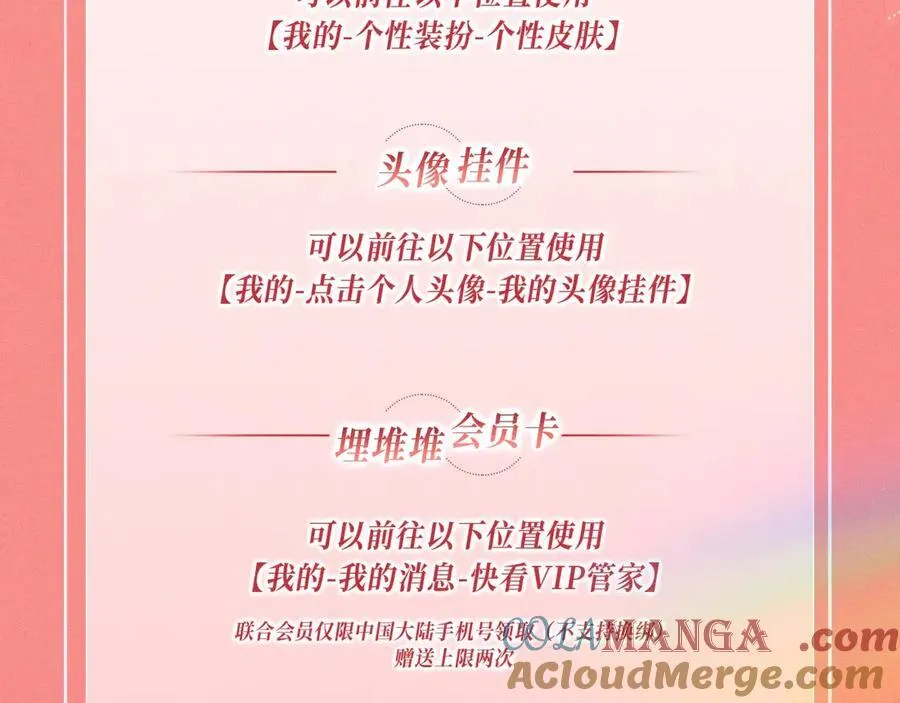 特典公开：名门挚爱·夏日海岛热恋季 重磅来袭~！ 第19页