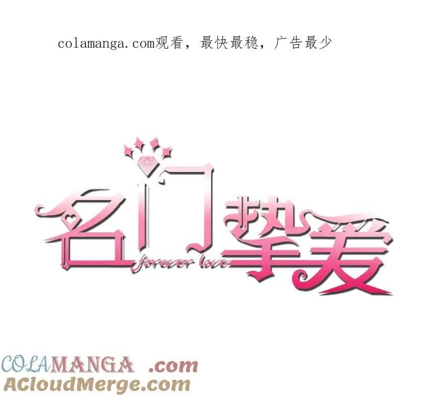 第516话 我只在乎你的看法 第1页