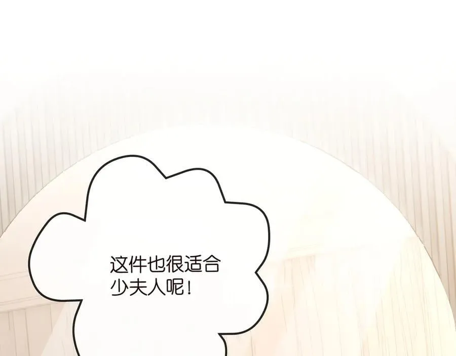 第516话 我只在乎你的看法 第4页