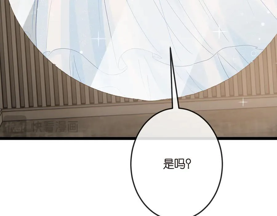 第516话 我只在乎你的看法 第7页