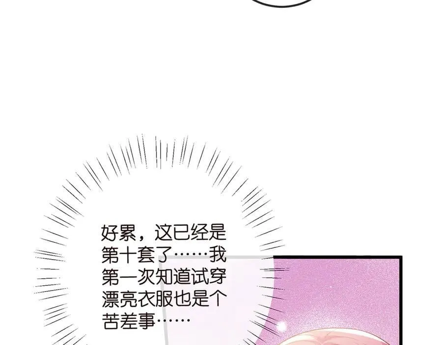 第516话 我只在乎你的看法 第8页