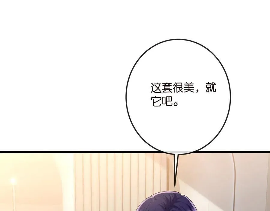 第516话 我只在乎你的看法 第10页