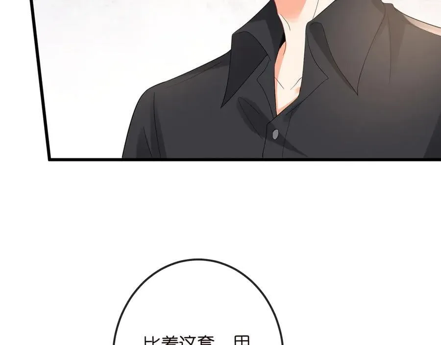 第516话 我只在乎你的看法 第14页