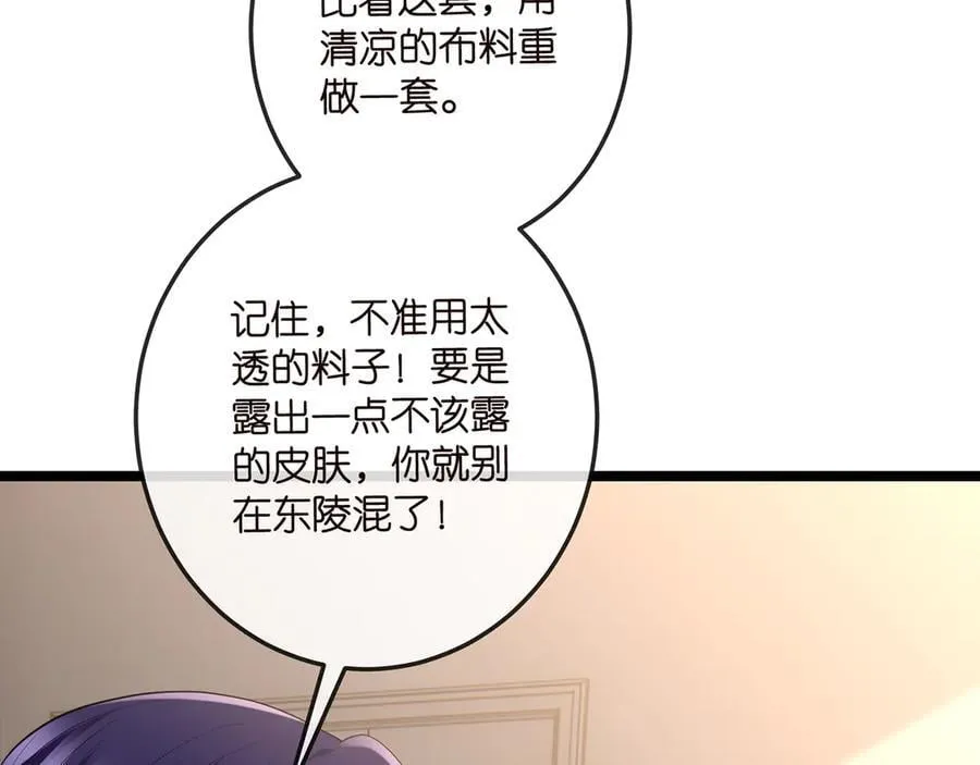 第516话 我只在乎你的看法 第15页