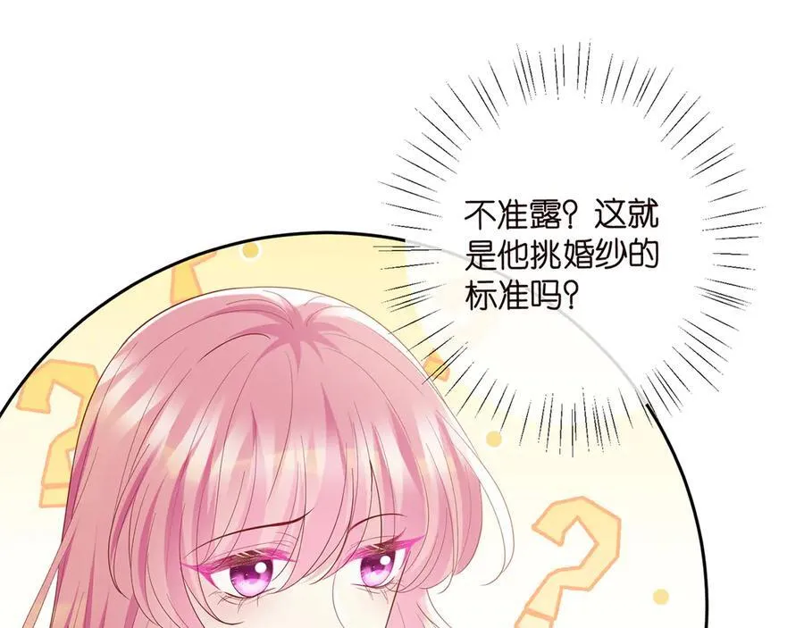第516话 我只在乎你的看法 第19页