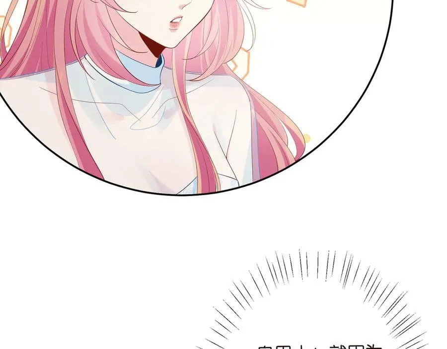 第516话 我只在乎你的看法 第20页