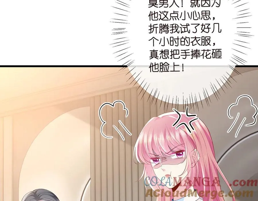 第516话 我只在乎你的看法 第21页