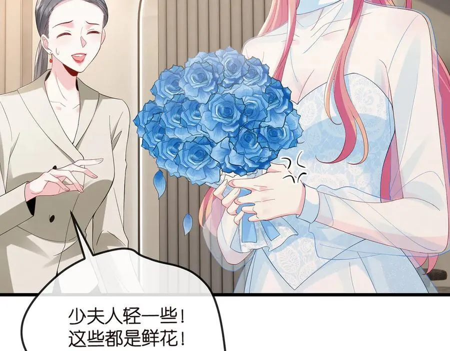 第516话 我只在乎你的看法 第22页
