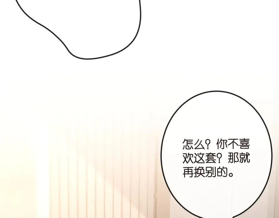 第516话 我只在乎你的看法 第23页