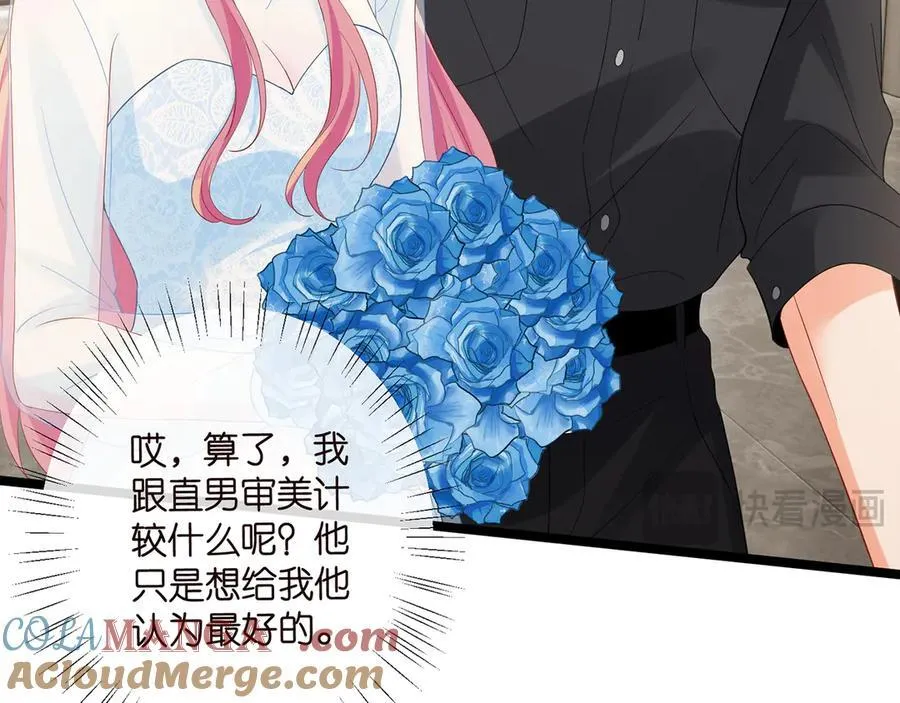 第516话 我只在乎你的看法 第25页
