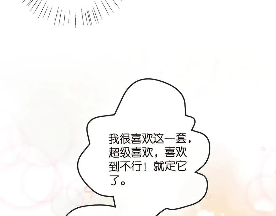 第516话 我只在乎你的看法 第26页