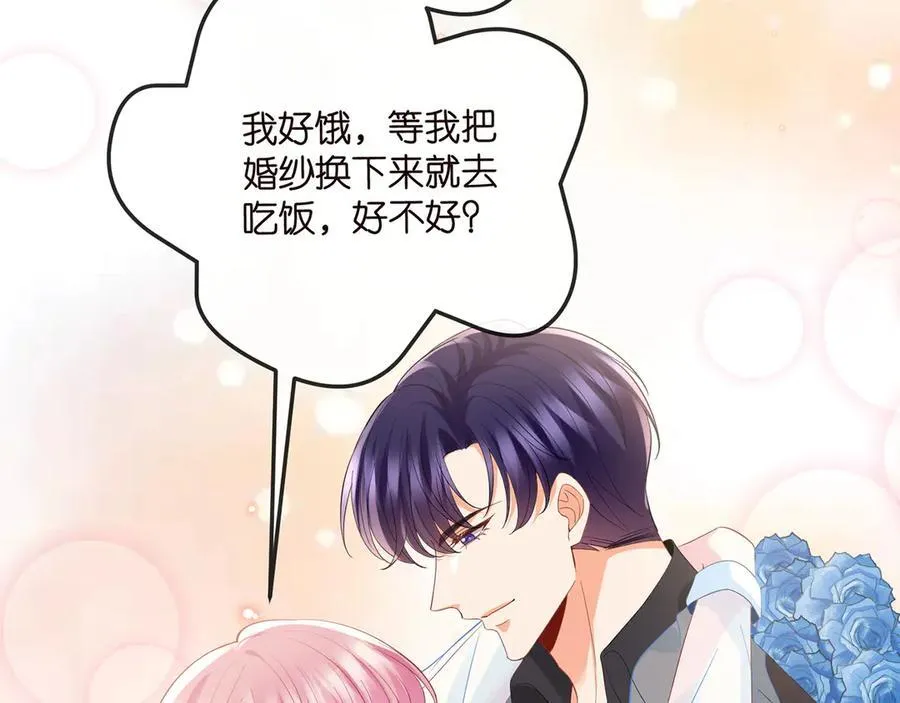 第516话 我只在乎你的看法 第27页