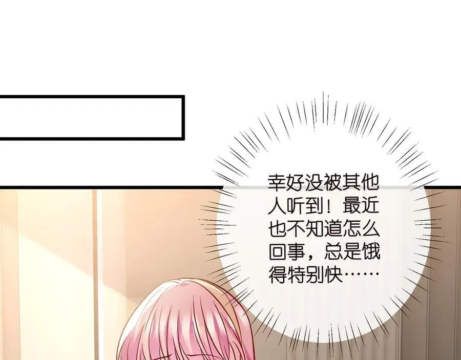 第516话 我只在乎你的看法 第31页