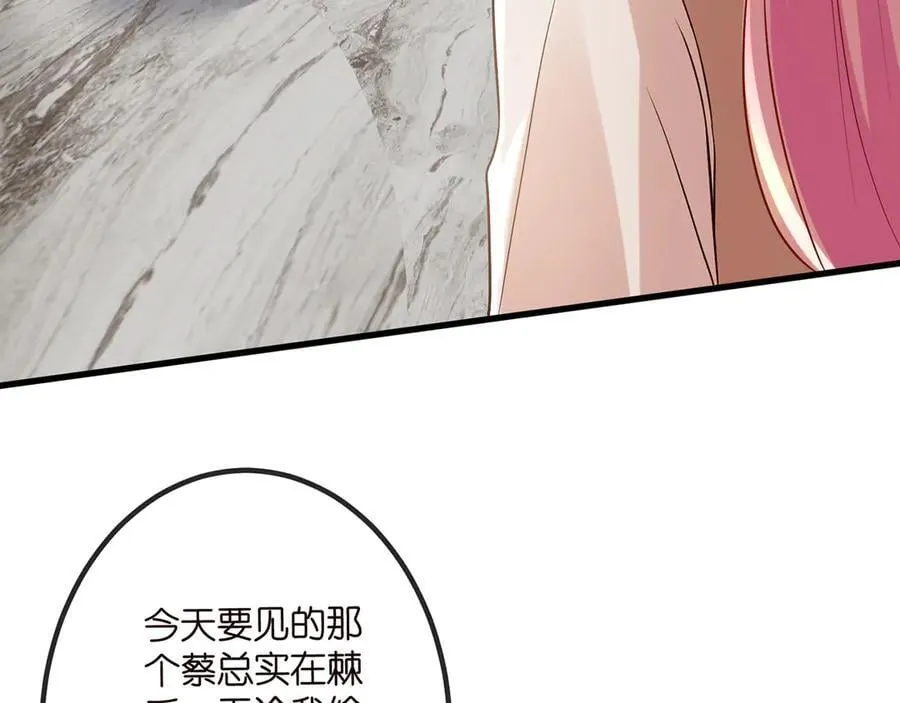 第516话 我只在乎你的看法 第40页