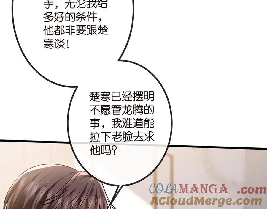第516话 我只在乎你的看法 第41页
