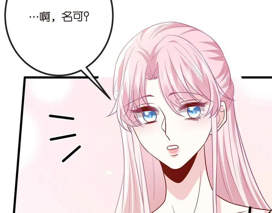 第516话 我只在乎你的看法 第44页
