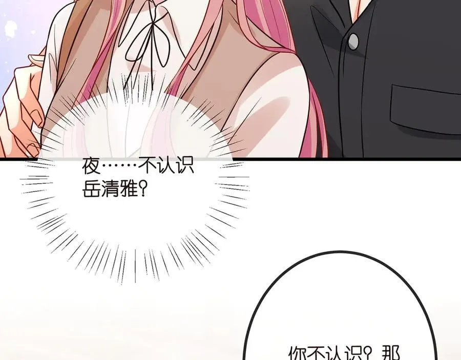 第516话 我只在乎你的看法 第50页