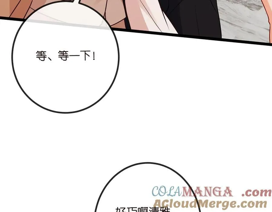 第516话 我只在乎你的看法 第53页