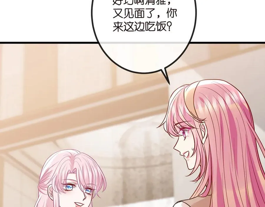 第516话 我只在乎你的看法 第54页