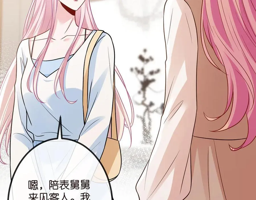 第516话 我只在乎你的看法 第55页