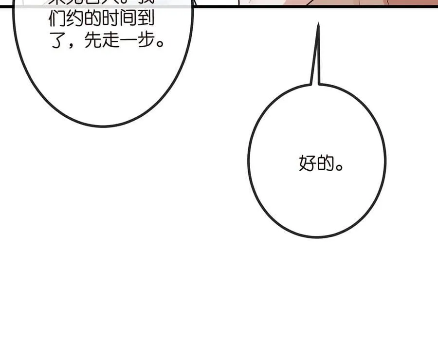 第516话 我只在乎你的看法 第56页