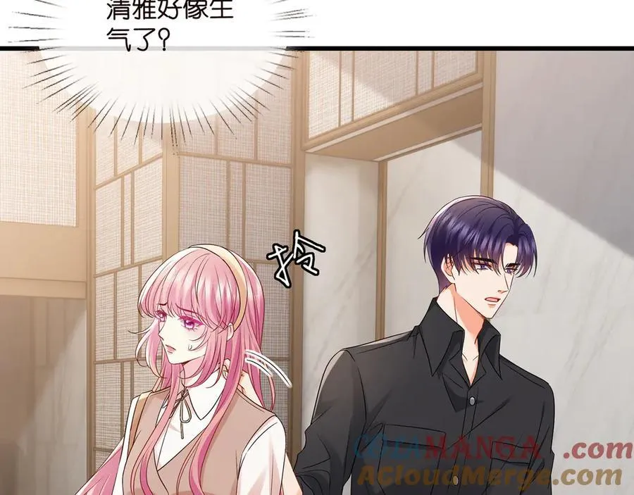 第516话 我只在乎你的看法 第61页