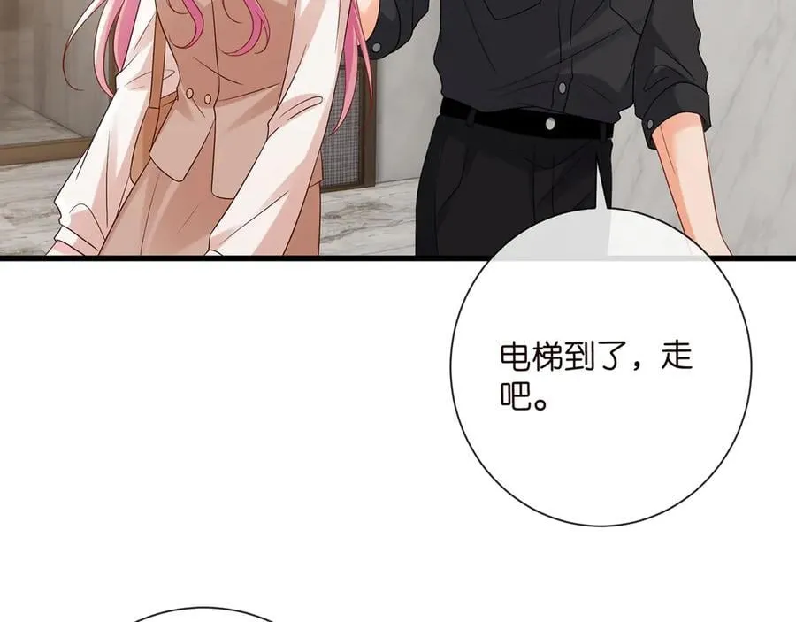 第516话 我只在乎你的看法 第62页