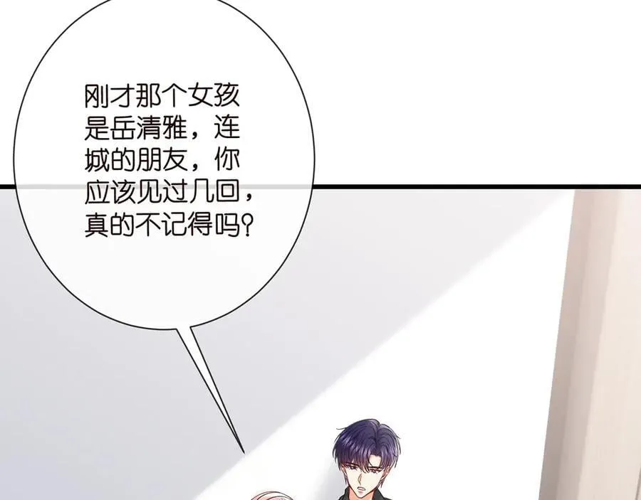 第516话 我只在乎你的看法 第63页